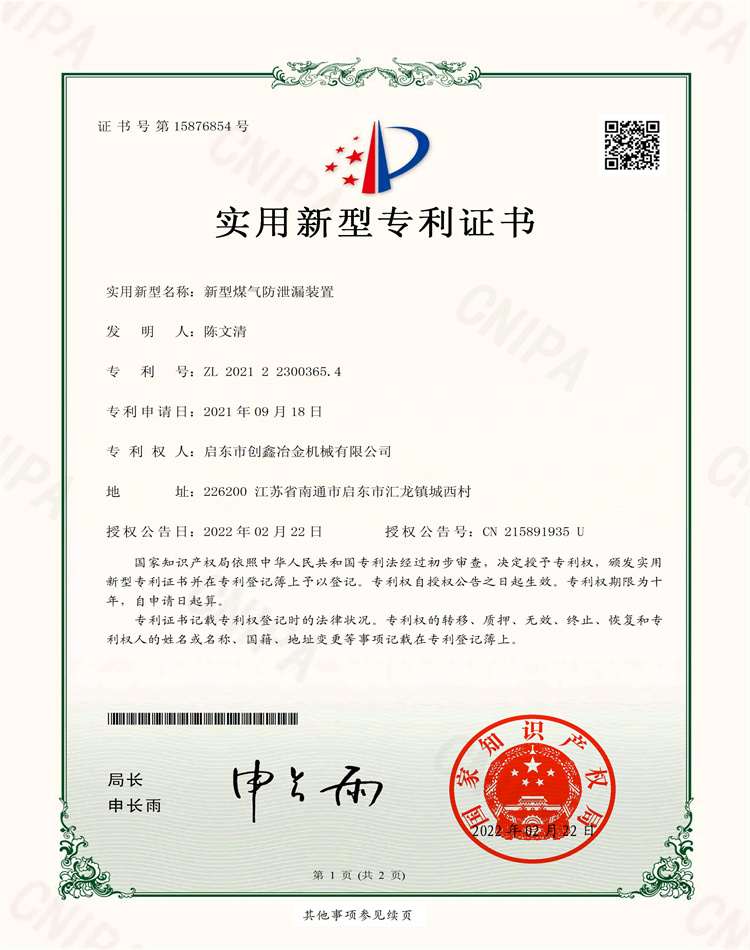 資質(zhì)文件