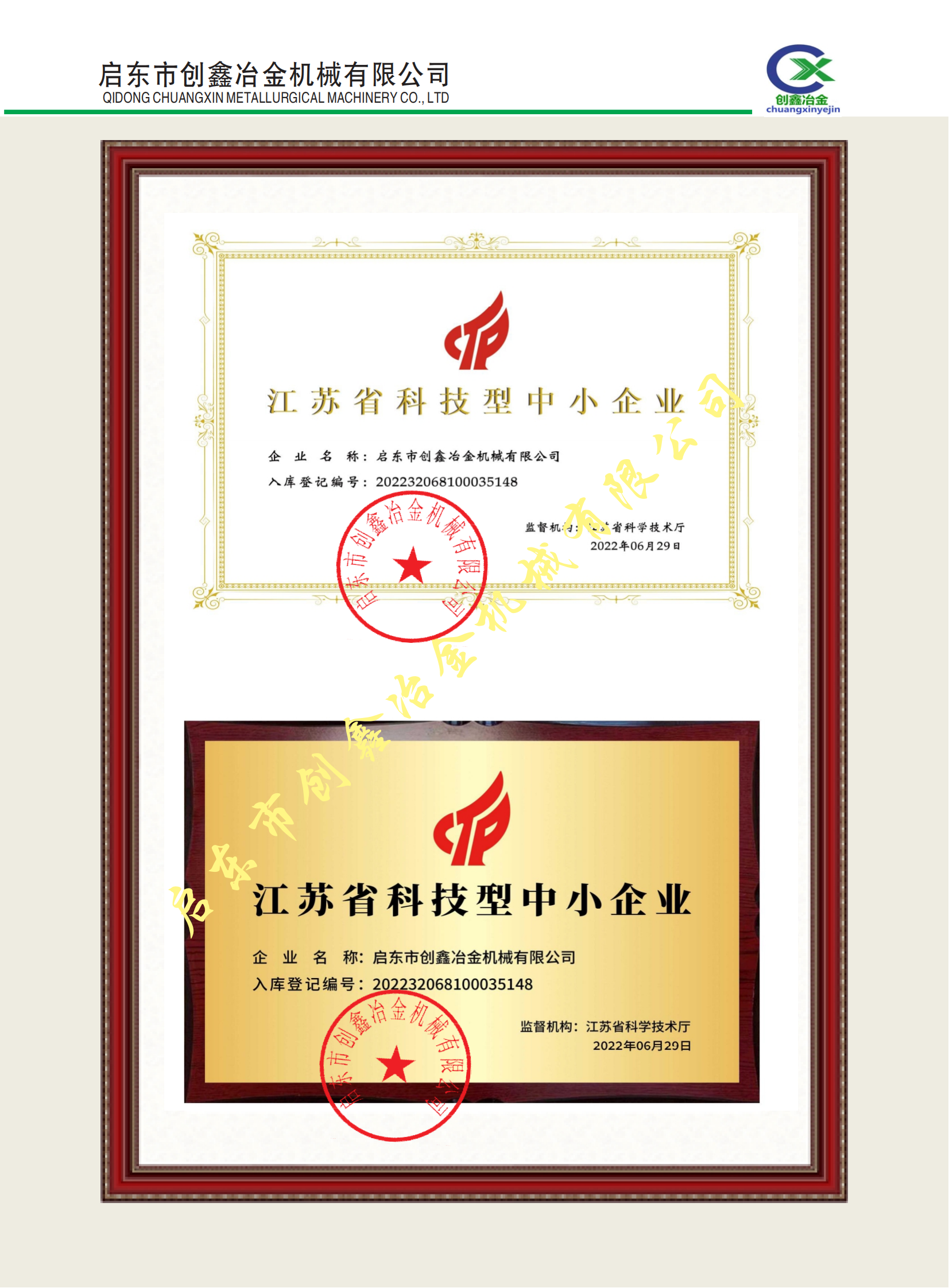 中小企業(yè)