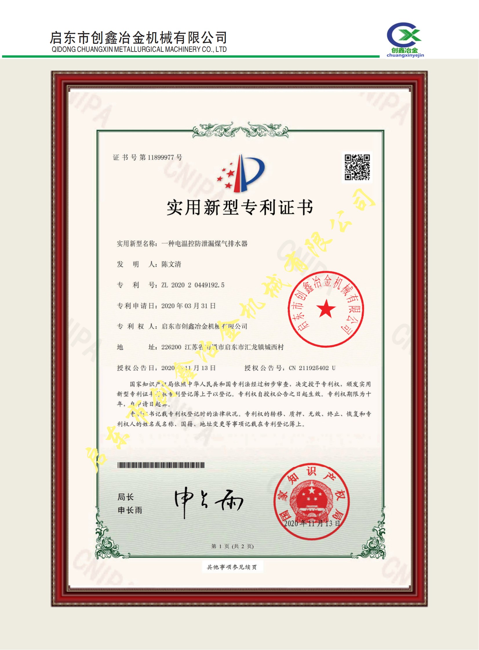 資質(zhì)文件