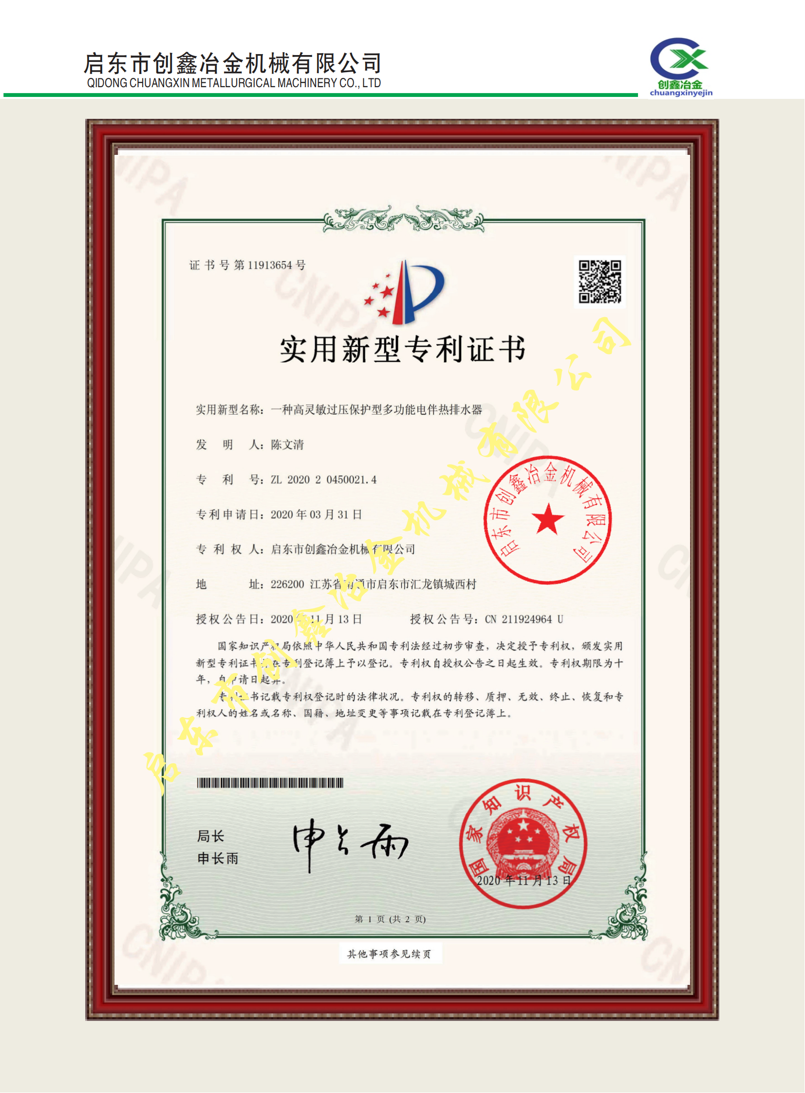 資質(zhì)文件